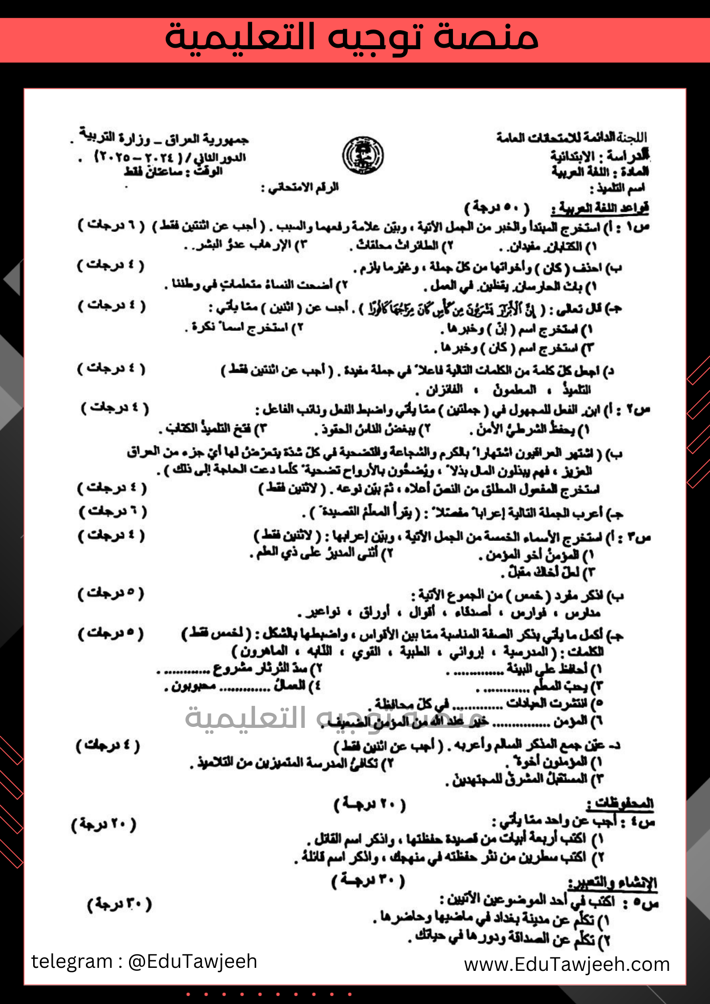 صورة السؤال